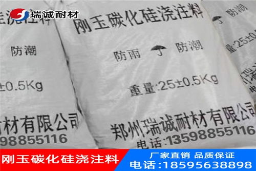 文登市剛玉澆注料生產廠家