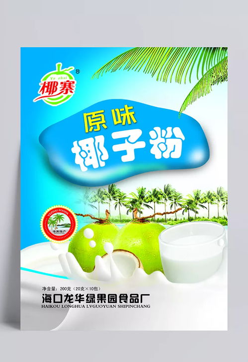 從椰風(fēng)海岸到撞線(xiàn)貓咪 食品包裝設(shè)計(jì)的創(chuàng)意碰撞與視覺(jué)敘事